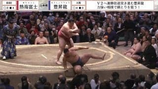 熱海富士、懸賞が“分厚すぎ”て衝撃光景「二度見してるw」「こんなに？って顔」ファンほっこり 好調・豊昇龍を撃破で