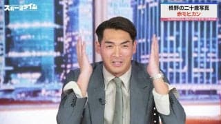 耳まで真っ赤！元日本代表・槙野智章、二十歳の“赤髪モヒカン”姿に絶叫「うわー！」なぜこのスタイルに？広島時代の秘話披露