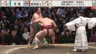 「非常に珍しい」大相撲で決着前に審判が手を挙げて“取り直し”の珍事 実況の藤井康生アナも驚き 館内騒然後の“異例の”一番では熱海富士が琴櫻を下し2勝目