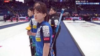 ロコ・ソラーレ、日韓対決で無念のコンシード負け 藤澤五月「変化を読みきれなかった」ベスト8敗退に悔しさ滲む