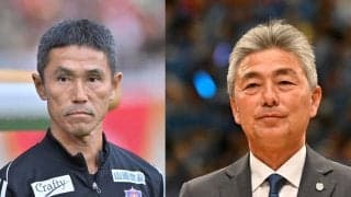 【25年J1リーグ、指揮官交代8クラブがもたらす影響とは？(2)】チーム完成に時間を要しそうなマリノス、川崎、東京の3チーム。新潟・C大阪は苦境を乗り越えられるか？