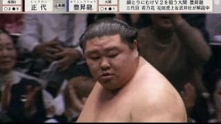 「一体いくらだよ」正代、大関撃破の懸賞が分厚過ぎて「クラッチバック状態」“1勝の重み”に「相撲ドリームが過ぎるw」反響