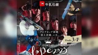 日本を代表するトップスノーボーダーが白馬に集結「COWDAY SLOPE 2025」招待選手発表！