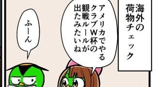 【他サポ夫婦】　第198回