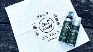 【ゴルック】クリーナー製品で評判の「ブリガゴルフ」の別注二つのゴルフ用クリーナー