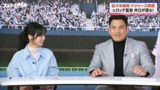 佐々木朗希を叱ったことは？元ロッテ監督・井口資仁氏「むしろお手本」指揮官も舌を巻いた“プランニング”と野球に貪欲な姿