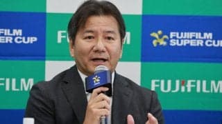 シーズン開幕を告げる「FUJI FILM SUPER CUP」、一区切りとなる32回目の今大会に野々村芳和チェアマン「良い1日、素晴らしい作品に」