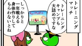 【他サポ夫婦】　第199回