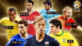 豪華絢爛！ 本田圭佑がカカ、シルバ、アザールらと“夢の共演”へ！「激アツ」「えぐすぎ」世界選抜のスタメン発表