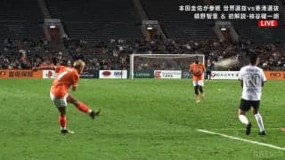 「天才だ！」本田圭佑、“神ピンポイントクロス”で同点ゴール演出！「最高」「優しいパス」世界選抜を“黄金の左”で救った瞬間
