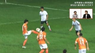 天才は天才を知る…ダビド・シルバが“超絶トラップ”→柿谷曜一朗も唸る「めちゃくちゃ難しい」“久保建英の師匠”が健在