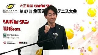  全国選抜テニス 団体戦組合せ決定 