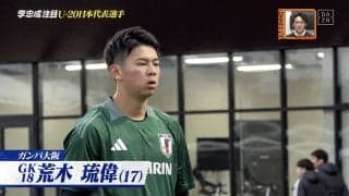 身長194cm！ 17歳の“怪物GK”に期待 元日本代表が絶賛するU20代表の逸材…やべっちも驚愕「大きい！」