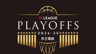 『Ｗリーグプレーオフ 2024-25』大会冠協賛に「京王電鉄株式会社」が決定