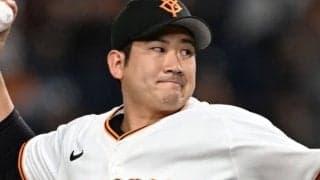 元助っ人が寄せる巨人エースへの信頼　“35歳の新人”菅野智之が米球界で期待される理由「日本のスタイルは変わってきている」