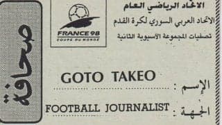 故郷を破壊され尽くした代表チームの｢英語教師｣GKらの運命【内戦で傷ついたシリアの人々の心を結ぶサッカー】(2)