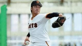 巨人ドラ1が「まるで別人」　フォーム“激変”で躍動…1回2Kに胸熱「菅野の穴埋める」