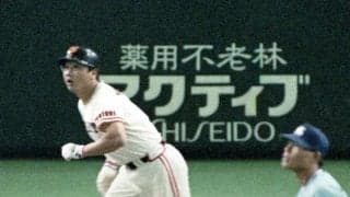 篠塚和典が振り返る吉村禎章の印象的な２本のホームラン　最速リーグ優勝を決めた劇的弾と、審判の勘違いが生んだ一発