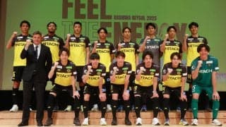 ちばぎんカップで感じた柏躍進の兆し/六川亨の日本サッカーの歩み