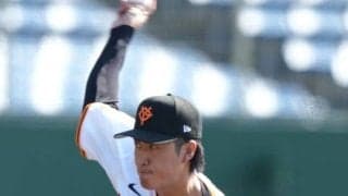 巨人22歳が覚醒の予感…先発ローテを勝ち取れるか　期待される「菅野の穴」