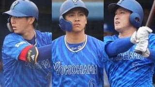 ドラ1が3連発も…DeNAに浮上した“問題”　快音で浮かんだ悩み「独占禁止法違反レベル」