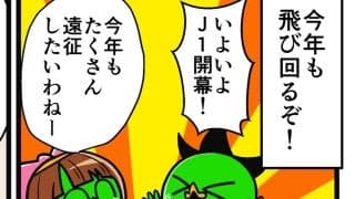 【他サポ夫婦】　第201回