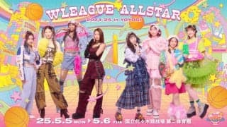 『春日井製菓 presents Ｗリーグオールスター 2024−25 in 代々木』 DAY2の全出場選手を発表