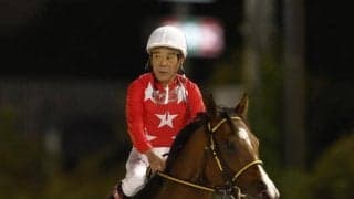 的場文男騎手が引退 TCK特別区競馬組合が発表