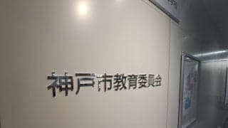 神戸市では2026年に中学部活動から新たな地域クラブへ全面移行 バレーボールも人気の「コベカツクラブ」第1次登録申請は締め切り間近