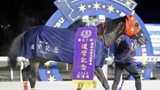 ホッカイドウ競馬で活躍した人馬称える 令和6年の合同表彰式