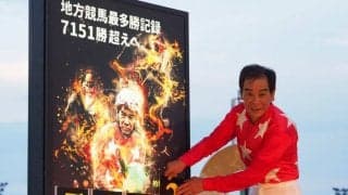 【TCK】的場文男騎手が引退を発表…「体力的にも限界」