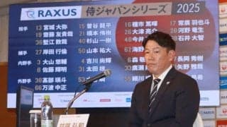 現ドラから初選出「長打力」期待の2人が“キーマン”に　次世代の遊撃争いにも注目【侍ジャパン】