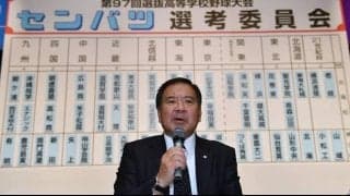 高野連・宝会長「残念な面もある」　センバツで大阪勢98年ぶりゼロ