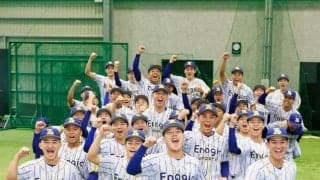 宣言通り3年で甲子園へ　「ノーサイン野球」のエナジックスポーツ
