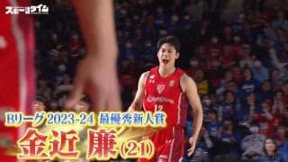 バスケ界のスター候補・金近廉が描く“恋する放物線”にサッカー元日本代表もドキドキ！？「これはモテるよ」「めちゃくちゃイケメンだもん」