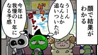 【他サポ夫婦】　第202回