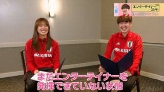 “裏話”を告白！ なでしこジャパン19歳コンビの性格診断は？ 谷川萌々子は「水族館でリフティングしてた」、古賀塔子は「ドラえもんの歌を…」