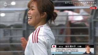 なでしこジャパン、コロンビアに4ー1で勝利！19歳の新星・谷川萌々子、衝撃18秒弾 2連勝でアメリカ戦へ【シービリーブスカップ】