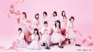 高嶺のなでしことMicro（Def Tech）が来場決定…B1第26節の茨城vsA東京でハーフタイムショー