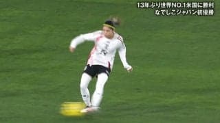 「日本の女帝だ」長谷川唯の天才的“逆足ベルベットパス”に最強アメリカも唖然…「ロベルト・バッジョ級」「やばすぎる」盟友・籾木結花とゴールデンコンビ復活の瞬間