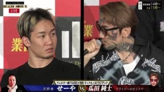 「バカにしやがってよ」瓜田純士、朝倉未来にブチギレ 前日会見が凍り付くまさかの事態