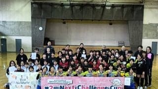 地域と歩む　信州ブリリアントアリーズPresents　第2回 Next Challenge Cup