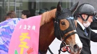 渋った馬場を味方にクリノメイがチューリップ賞制覇 GI・4勝の名牝ラッキーライラックとの共通点も