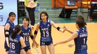 SVリーグ女子　NEC川崎のチャンピオンシップ進出が確定