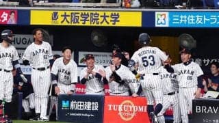 侍J、オランダ代表に快勝　水谷が先頭打者弾＆宮城3回完全…WBCへ若き侍がアピール