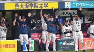 侍ジャパンが終盤にリード広げ快勝　8回に細川成也が適時打&激走生還　初選出の海野隆司も適時打
