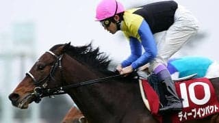 弥生賞“ディープインパクト”記念になって5年 「馬名が付く重賞レース」は日本にいくつある？