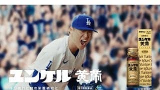 山本由伸、ユンケルCMに登場「疲れてなんかいられない」　雄叫び＆豪快投球を披露