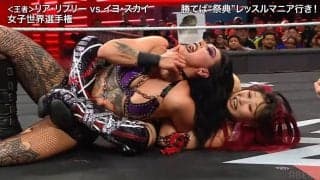 「これはチャオズの分だパターン」仲間の技を“連発”で大逆転「エモ過ぎ」「泣くわ」新女子世界王者イヨ・スカイの名シーンにファン興奮