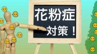 ゴルファーは『これ』を食べて花粉症対策！